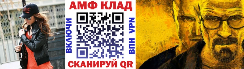 Амфетамин Розовый  купить наркотик  дарк нет клад  Покровск 