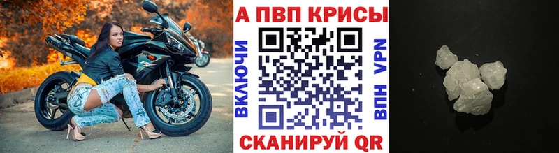 blacksprut ссылка  Покровск  A-PVP мука  где купить наркоту 