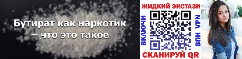 блэк спрут рабочий сайт Покровск БУТИРАТ жидкий экстази