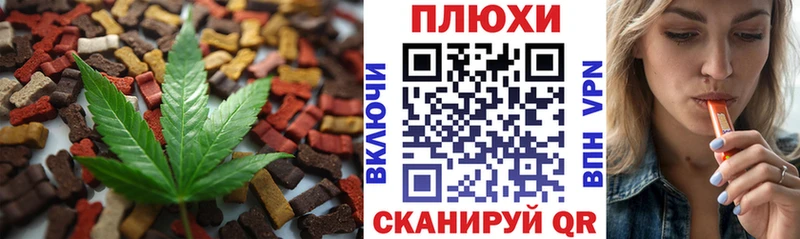 Печенье с ТГК марихуана  Покровск 