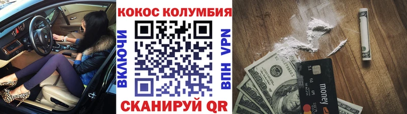 КОКАИН Эквадор  Покровск 