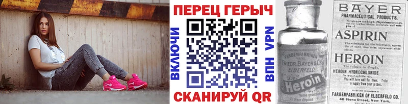 купить   Покровск  ГЕРОИН VHQ 