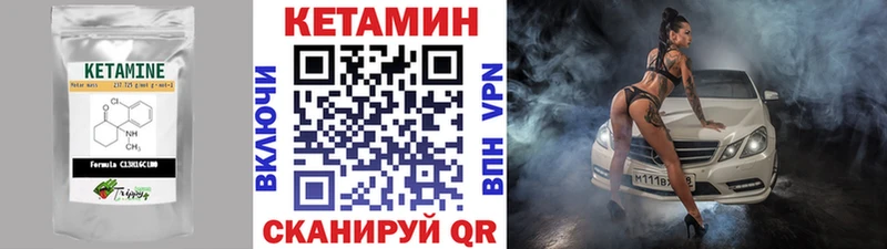 КЕТАМИН ketamine  Покровск 