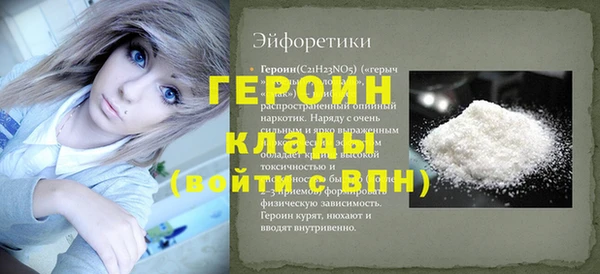 героин Беломорск