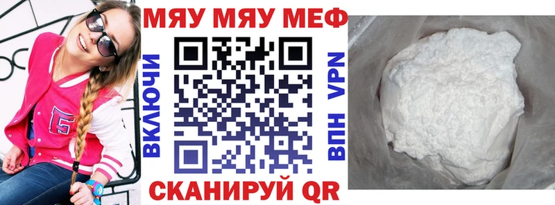 МЕФ мука  Покровск 