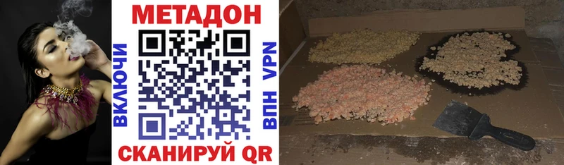 Метадон мёд  Покровск 