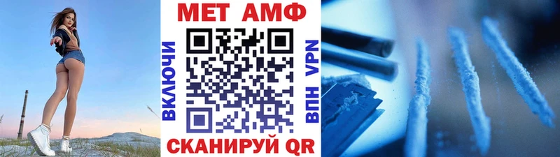 МЕТАМФЕТАМИН пудра  закладки  Покровск 